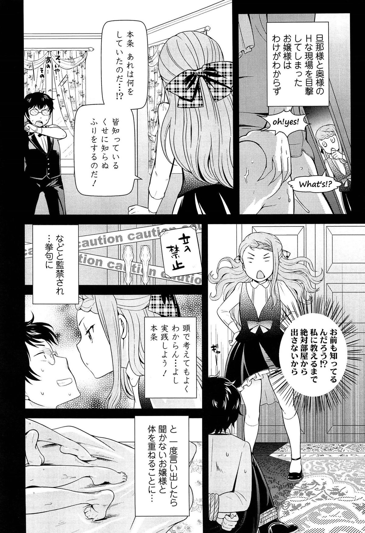 [Uesugi Kyoushirou] Golden Honey Milk page 10 full