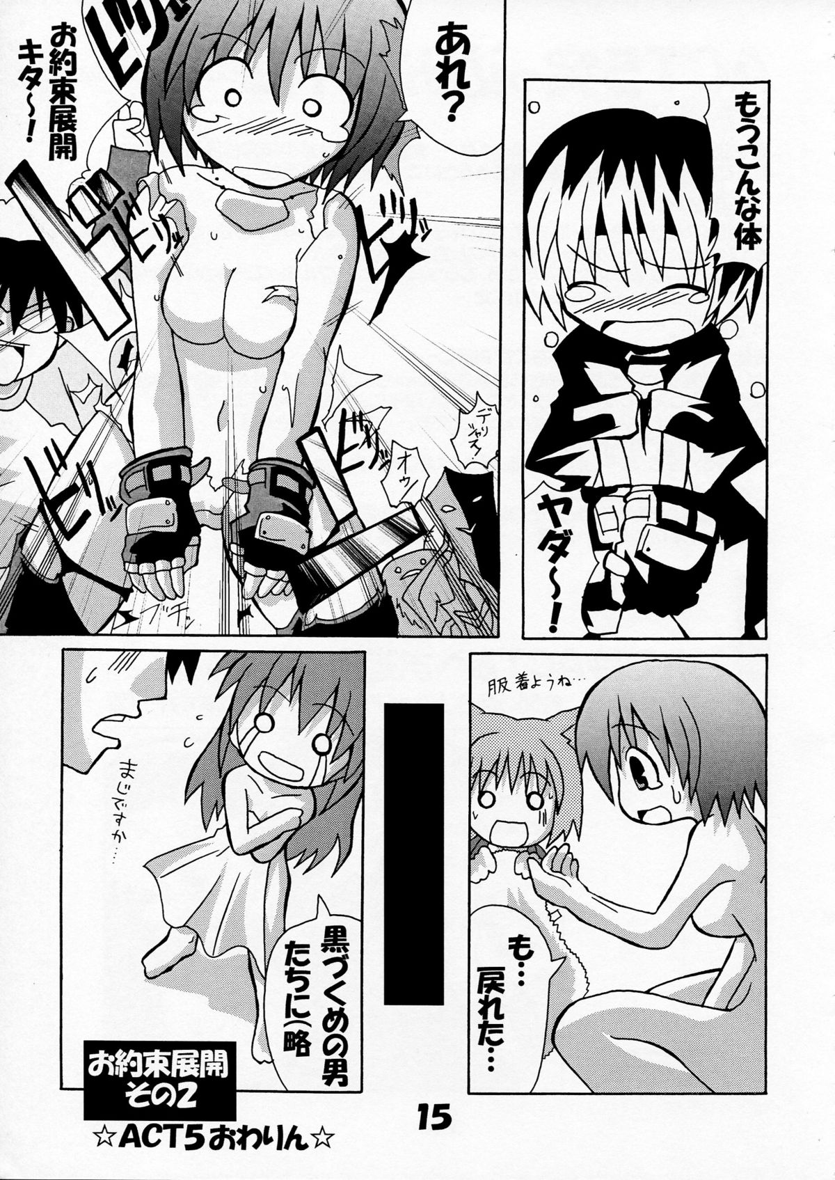 [S-FORCE (Serebi Ryousangata)] Haga Rei de Ikou! Vol. 3 (Comic Party) page 17 full