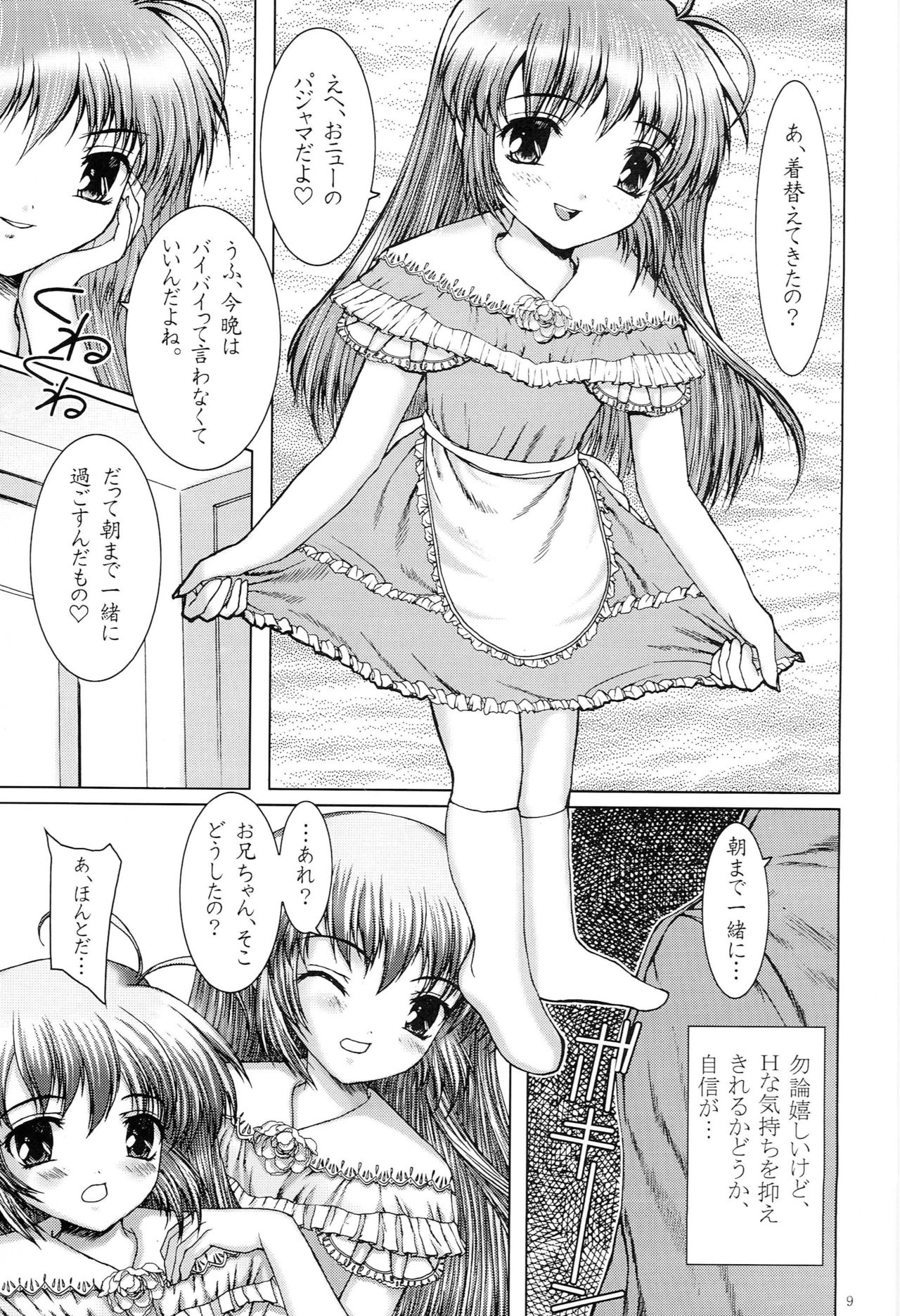 (Shiori to Saori no Orusuban Shiyo!!) [Precious HEART (Yamasaki Atsushi)] Hajimete no Otomari (Hajimete no Orusuban) page 8 full