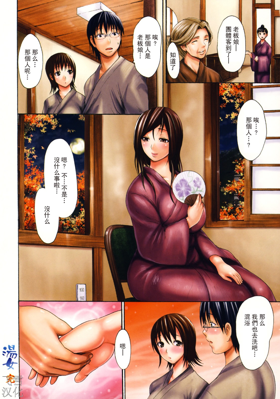 [いーむす·アキ] とろけるからだ page 24 full