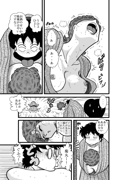 [FAKE An] Heart no Yume (Heart Catch Izumi-chan) [Digital] page 30 full