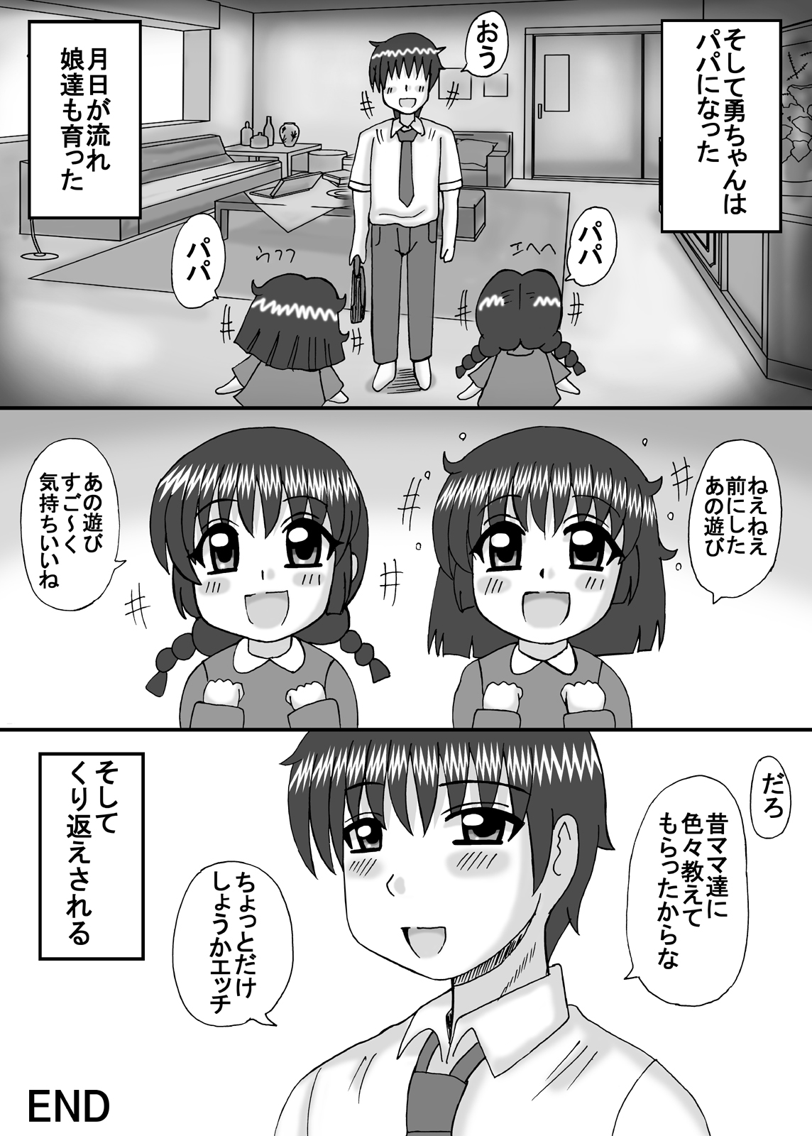 [Neko Melonya (Kurokawa Ryu)] Mama to Oneechan wa Boku no Mono [Digital] page 90 full