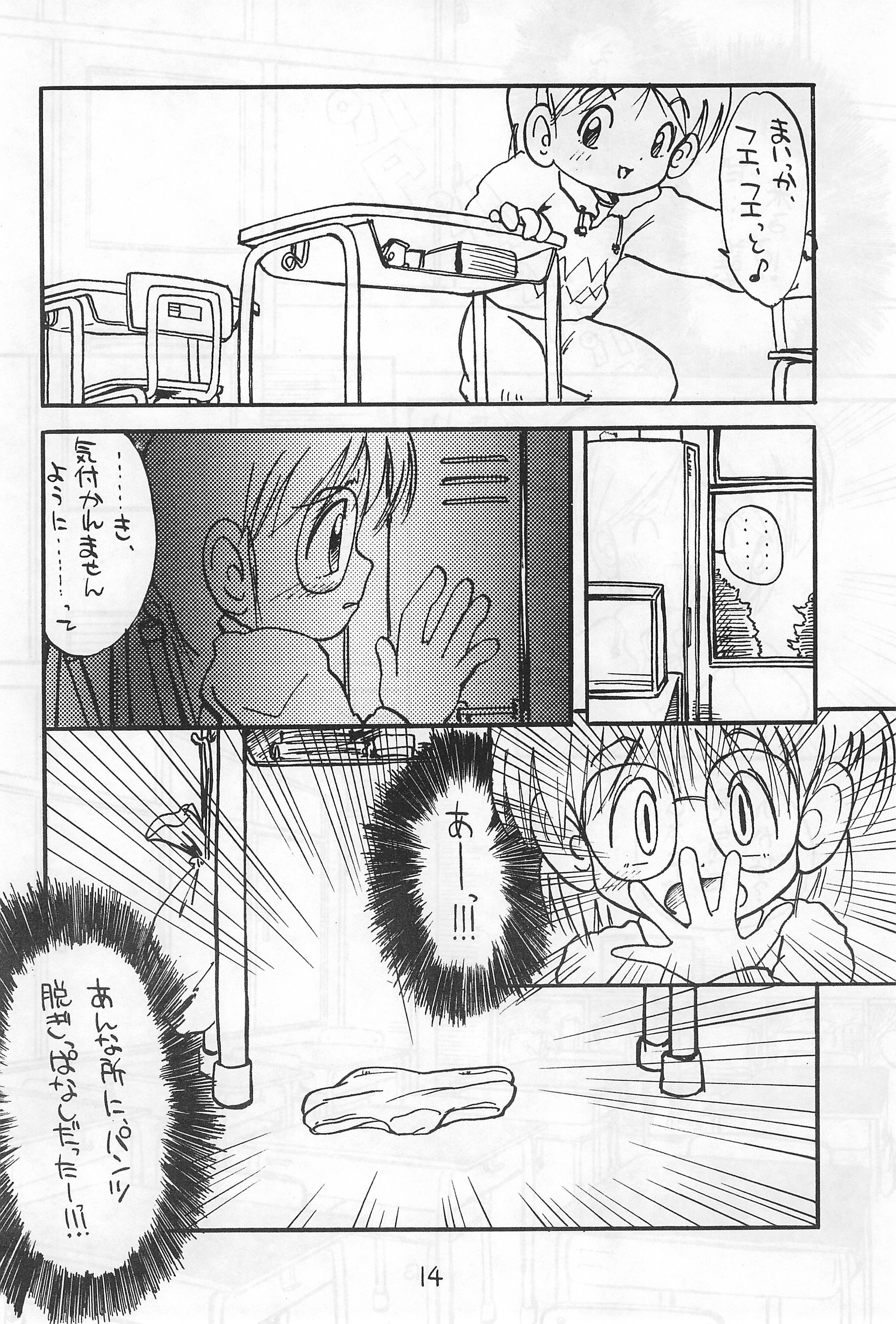 [Hamigaki Shoukai (Hamigaki Shinji)] WHITE & WHITE page 16 full