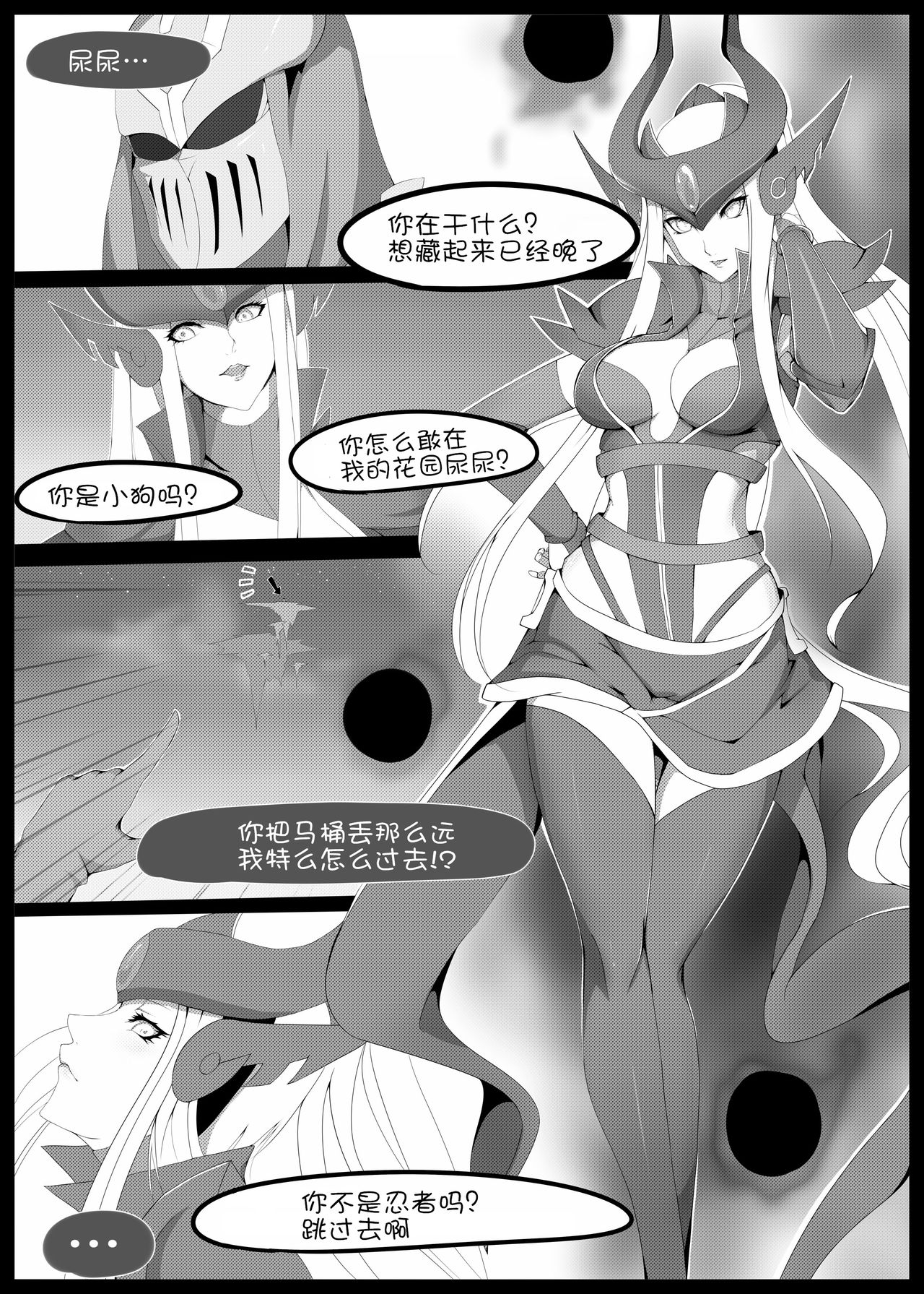 [Kumiko] Burst Lovers (League of Legends) [Chinese] [驭灵师个人汉化] page 6 full