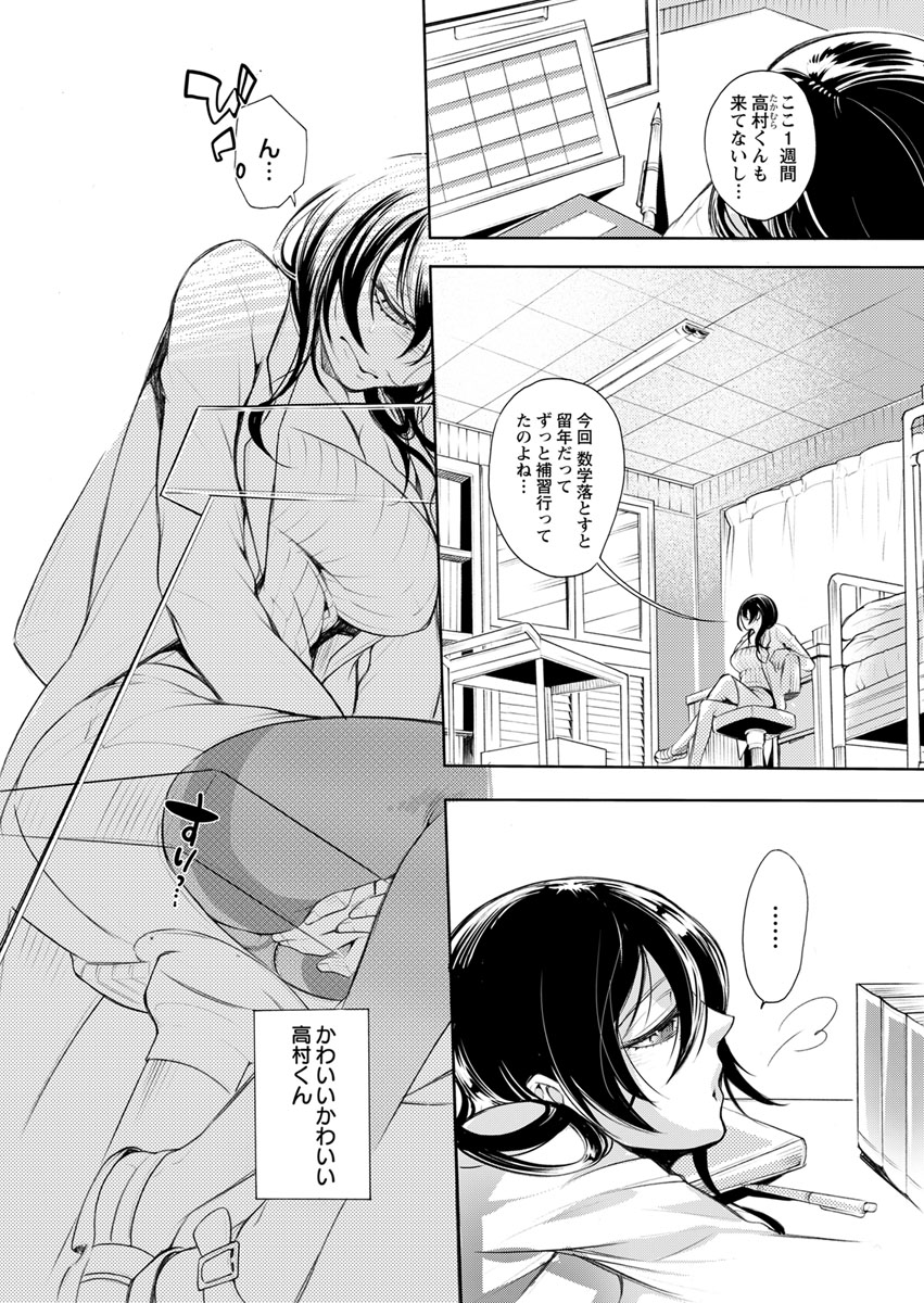 [服部ミツカ] 保健室の痴女 ～黒川先生、ヤらせてくれるってよ～ 【合本版】 1 page 56 full