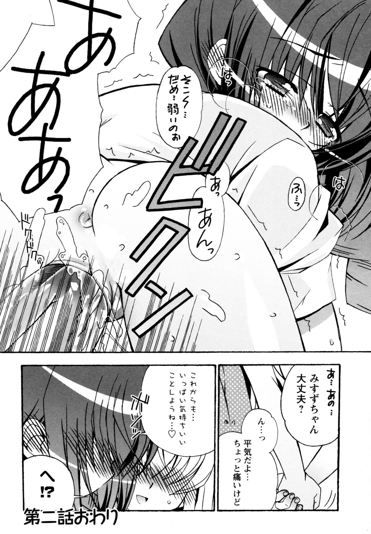 [Chinjao Roosu] Karyou Gakuen e Youkoso - Welcome to Karyou Gakuen page 32 full