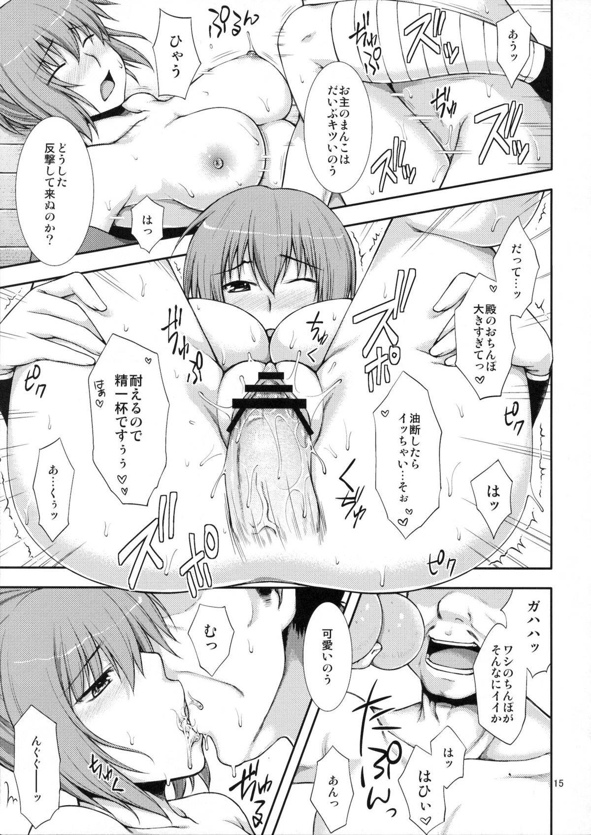 (C80) [Kohaneto (Kirino Itsuki)] Twurunin ~Ninja Shiken no Maki~ (Original) page 14 full