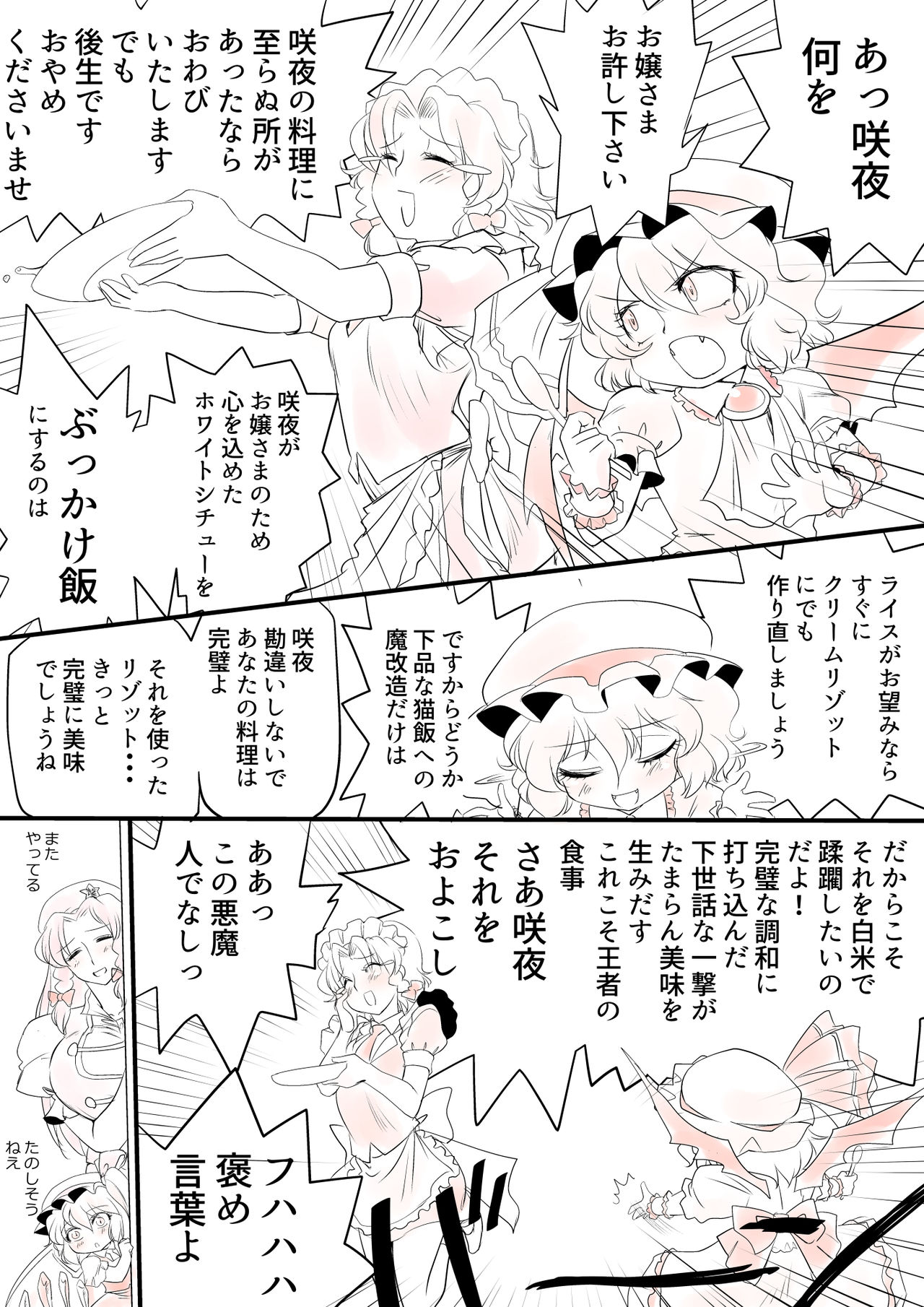 [Danna] Touhou Pragmatizer Sono 12 (Touhou Project) page 16 full