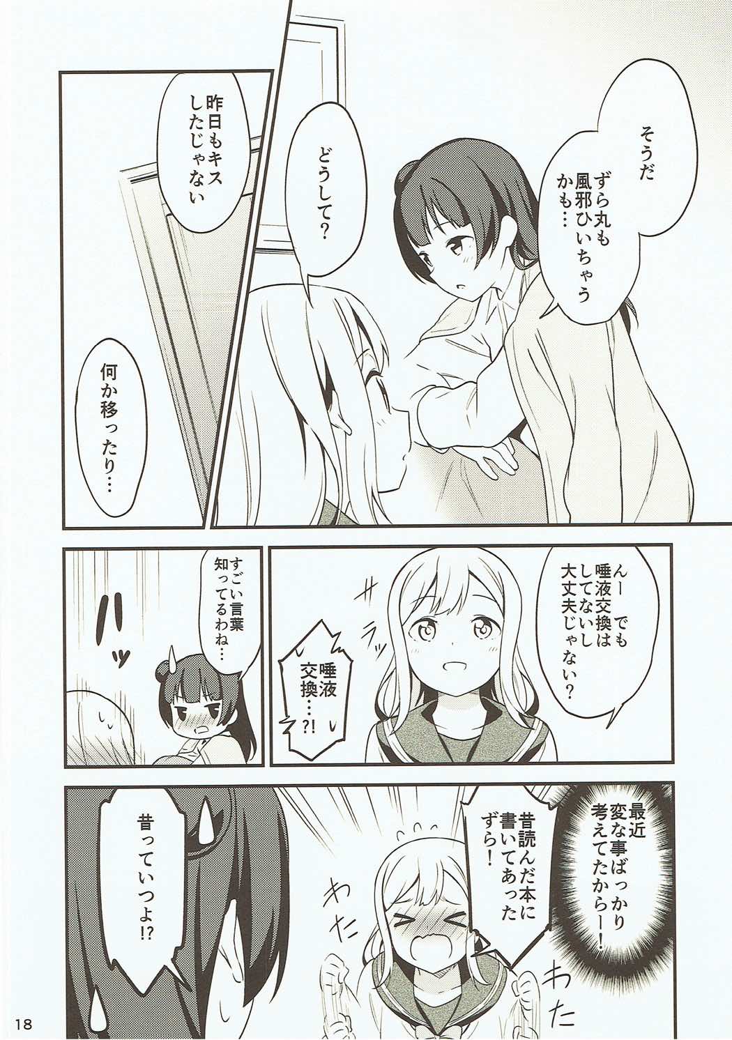 (Bokura no Love Live! 16) [Macaron (End)] Shiro ni Somaru Shiro (Love Live! Sunshine!!) page 17 full