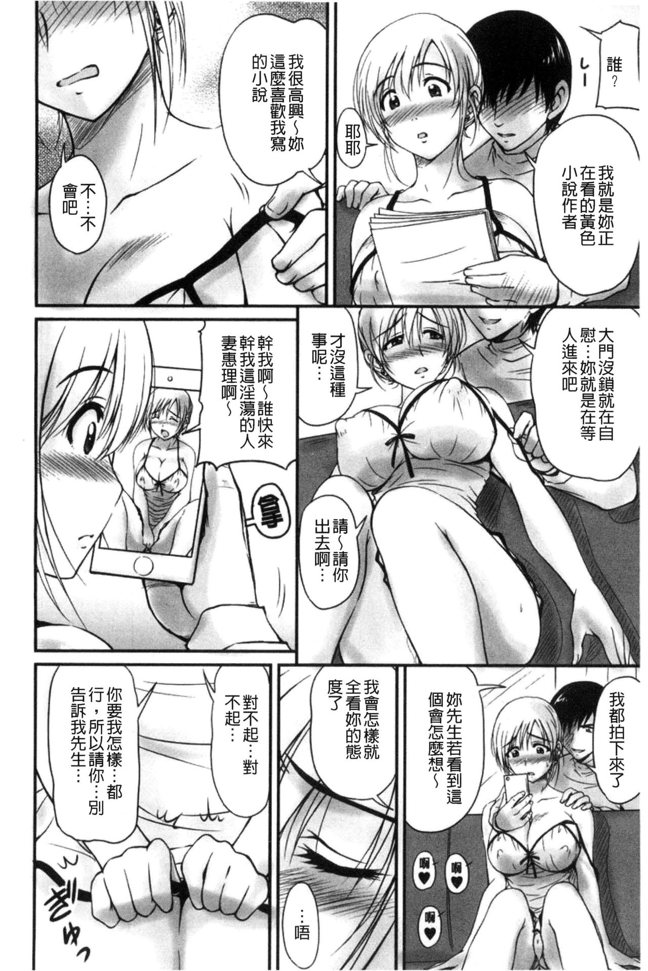 [Phantom] Danchizuma no Yuuwaku [Chinese] page 57 full