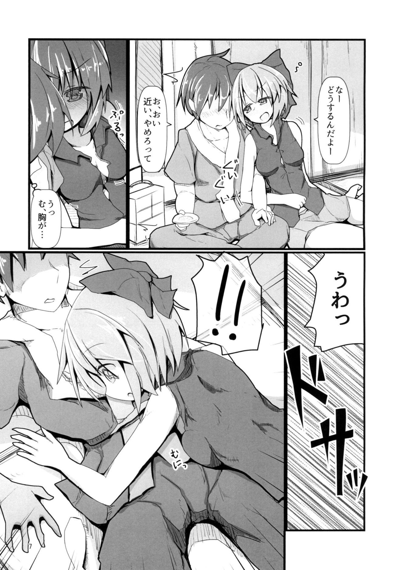 [Honya no Hidari Click (Honya)] Tonari no Sekibanki (Touhou Project) [Digital] page 6 full