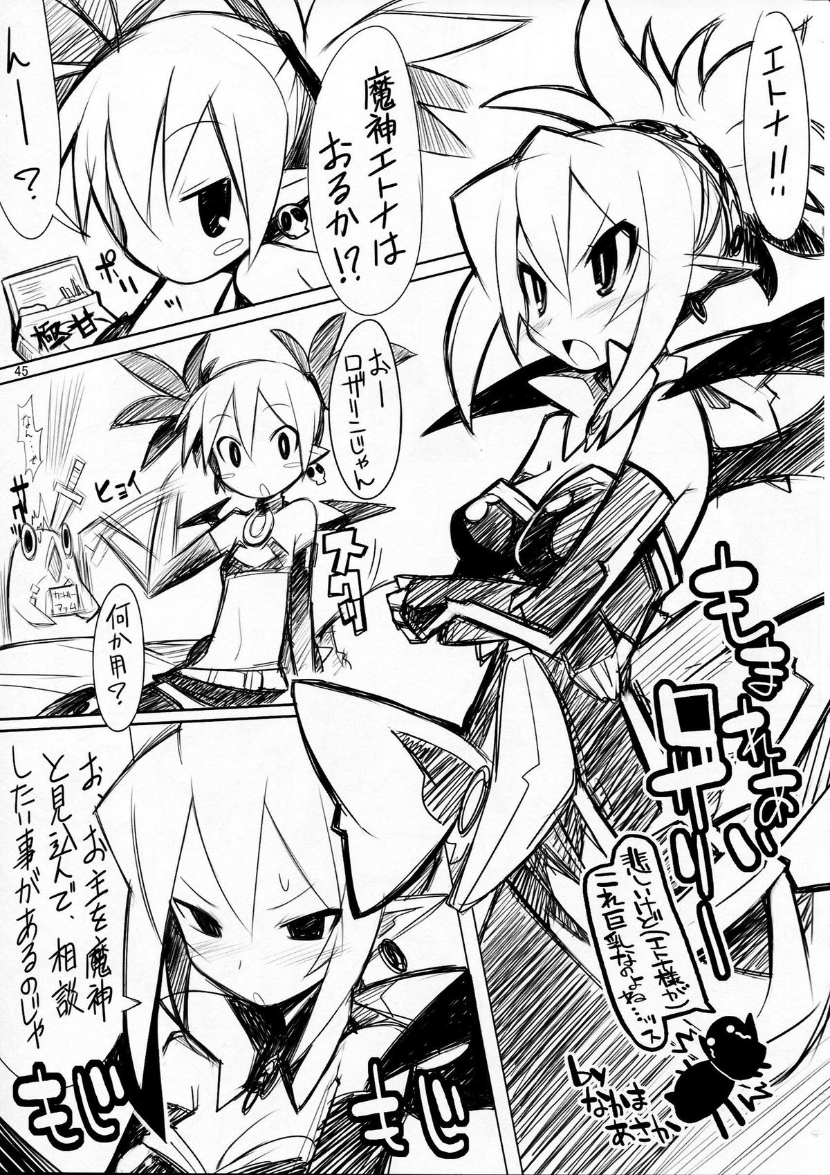 [MECHANICAL PENCIL] super petanko (sai)  (Makai Senki Disgaea) page 45 full