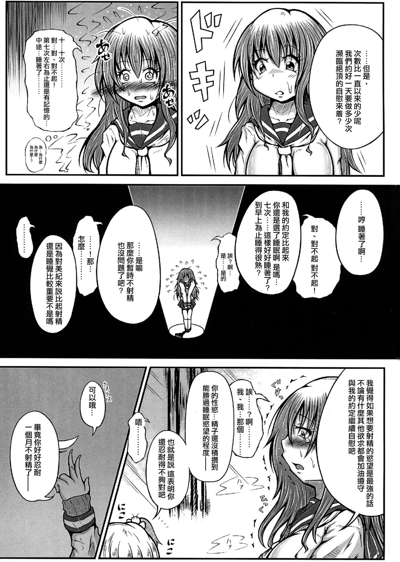 (C91) [Kokochikyuu (Mutsu)] Futanari Kairaku-dama Jigoku 4 [Chinese] [沒有漢化] page 6 full