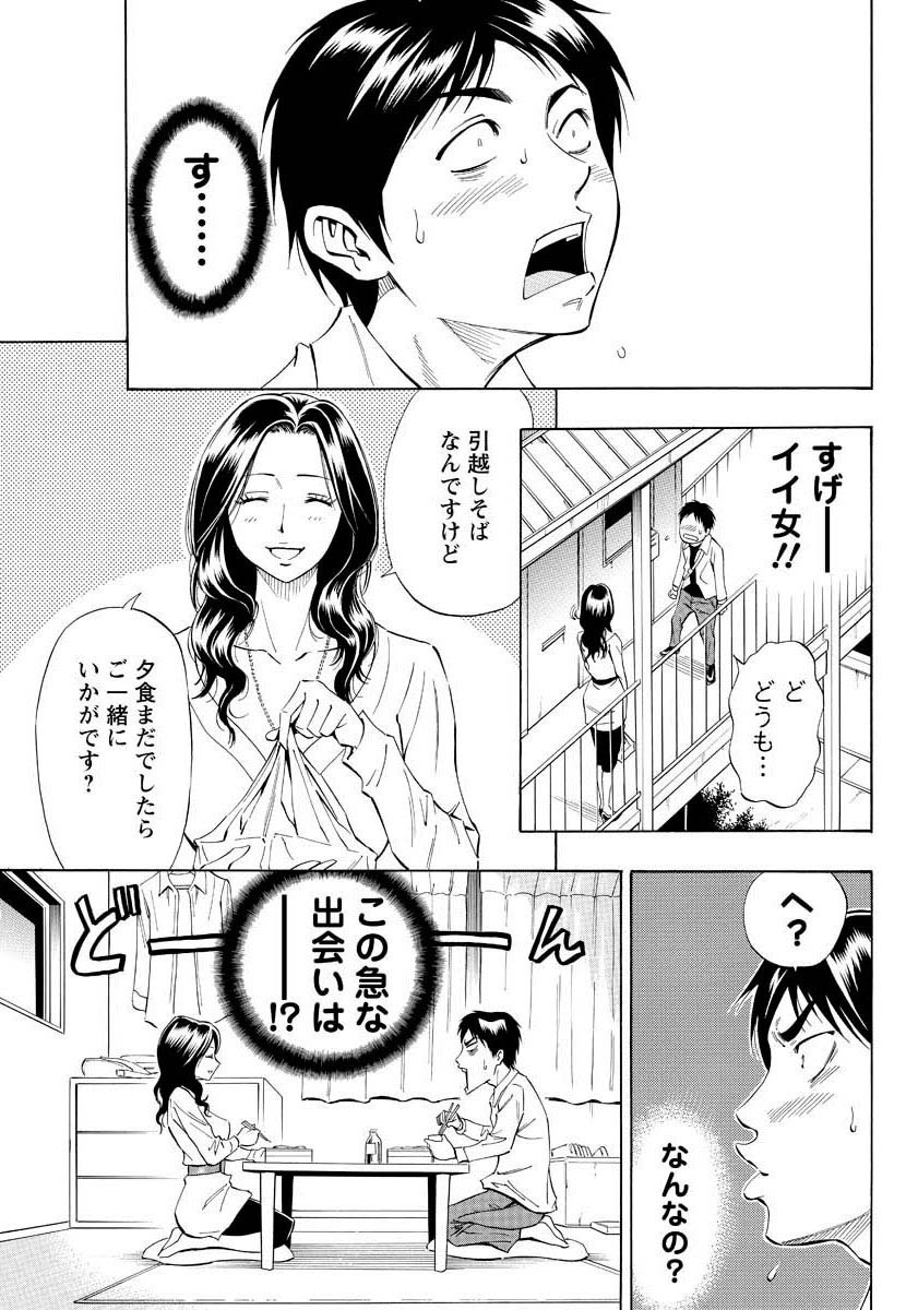 [DAIGO] Country Girl (Men's Young 2009-12) [Decensored] [Digital] page 3 full