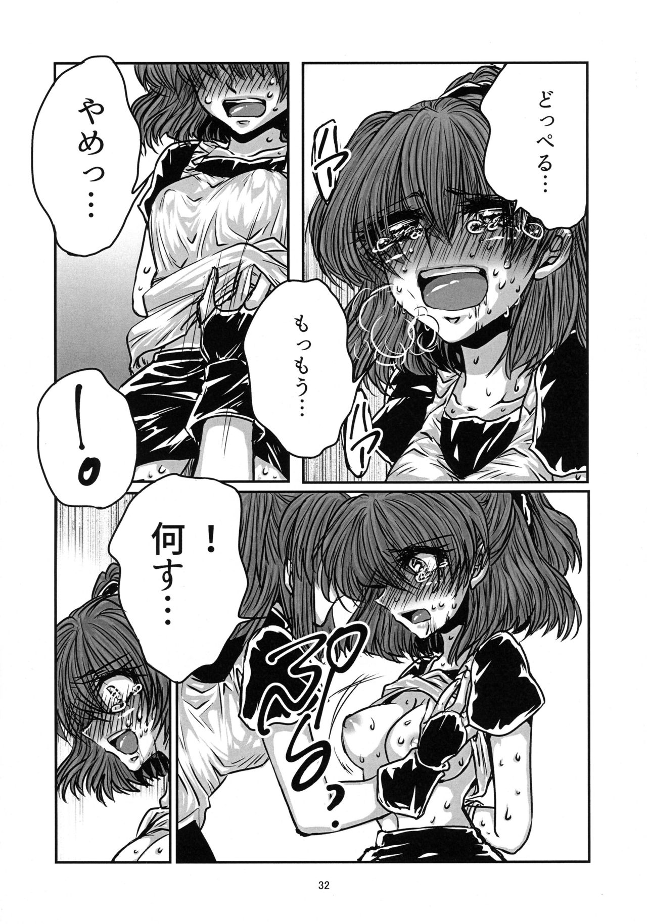 (Puyo Shugi 8) [(DON) (Kuro)] Boku no Tsumi 2 (Puyo Puyo) page 33 full