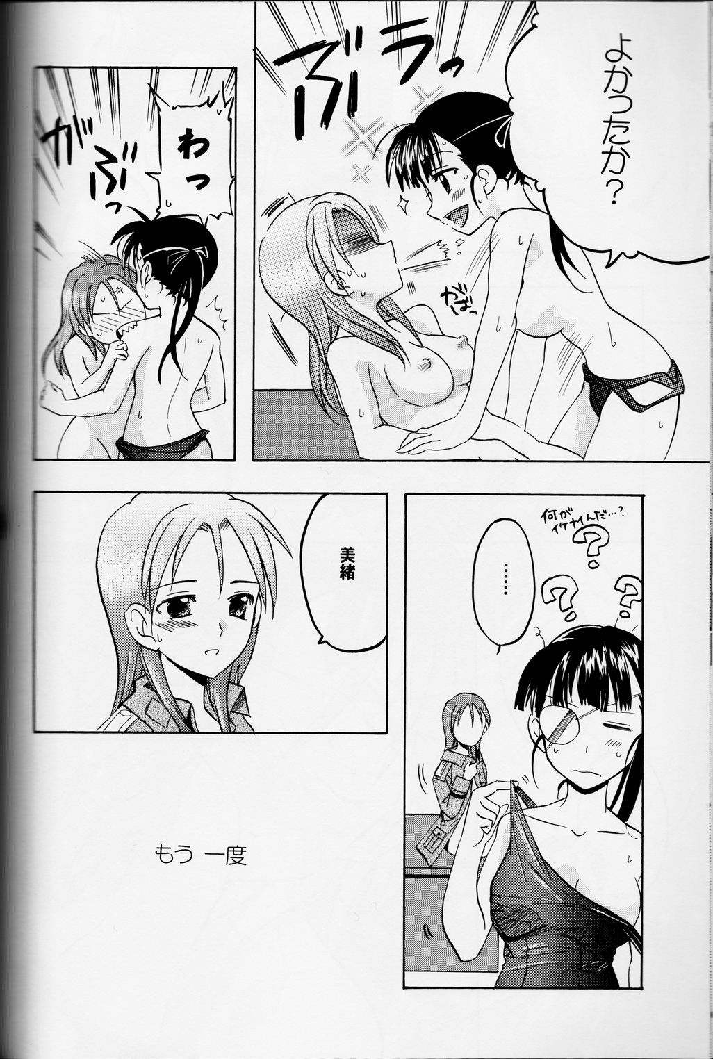 [Gyokusaijima (38-Shiki)] Sakamoto-san! Overshoot desu!? (Strike Witches) page 40 full