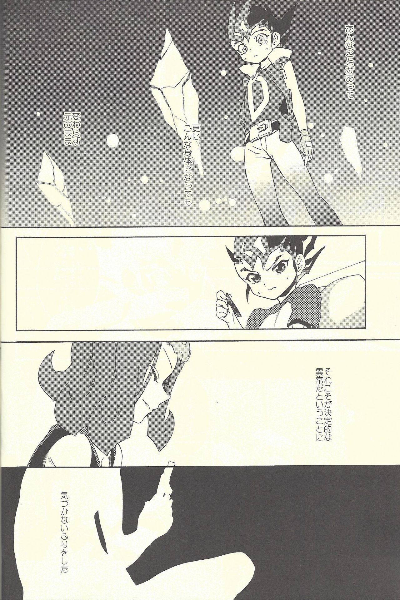 (C88) [Gokudou Daigensui (Kayama Kifumi)] Itokeki Negai no Kanau Basho (Yu-Gi-Oh! ZEXAL) page 37 full