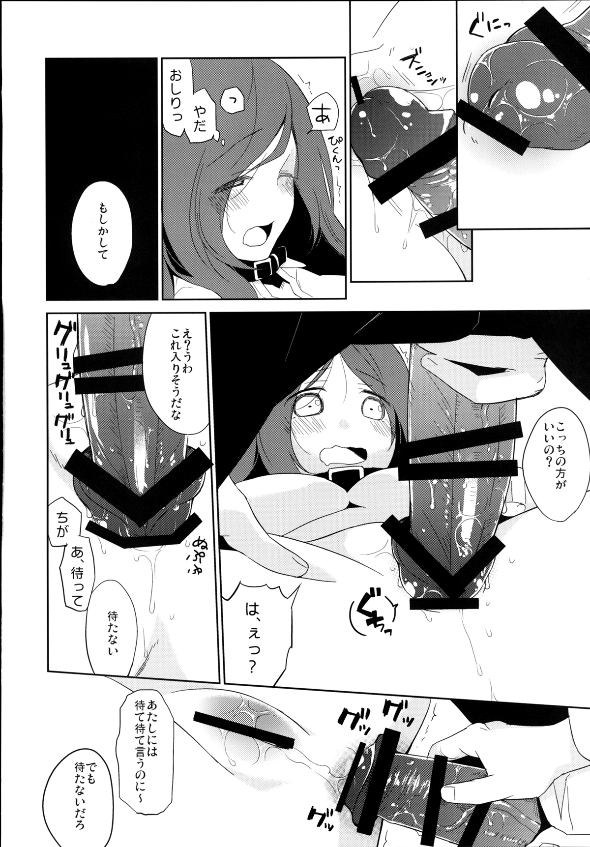 (C86) [Hitsuji 1ban Shibori (Hitsuji Hako)] Kanojo no Pet Jinsei 5 [Digital] page 12 full