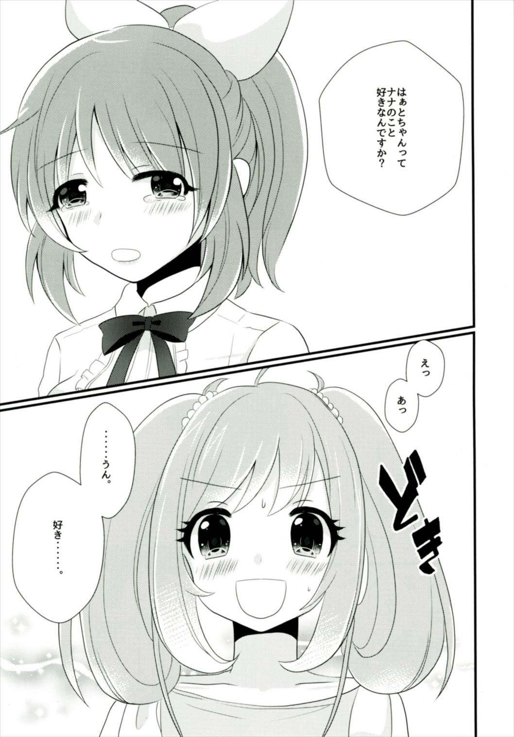 (Utahime Teien 13) [Tanu Choco (Akasa Tanu)] Sweet Rabbit 3 (THE IDOLM@STER CINDERELLA GIRLS) page 21 full