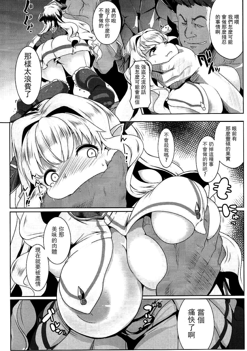 (COMIC1☆11) [Hitsuji Kikaku (Muneshiro)] Kukkoro Draph ni Tanetsuke Press (Granblue Fantasy) [Chinese] [废欲加速汉化] page 6 full