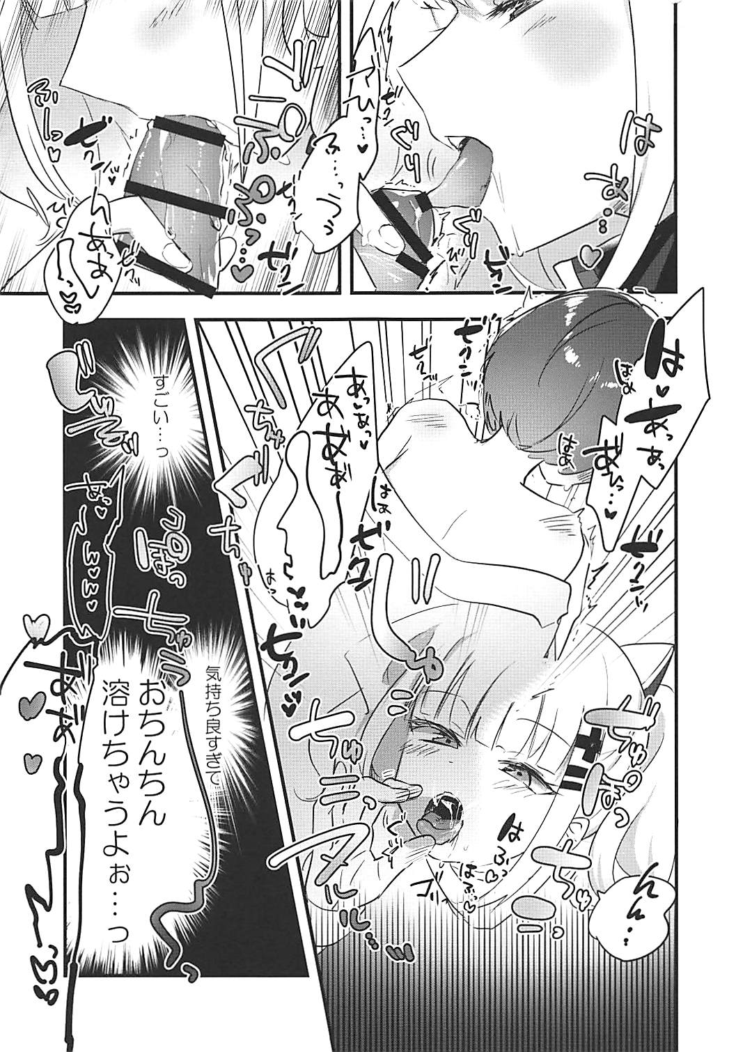 (COMIC1☆13) [DROP (Yuam)] Luna-chan to Yume no Naka de (Kaguya Luna) page 8 full