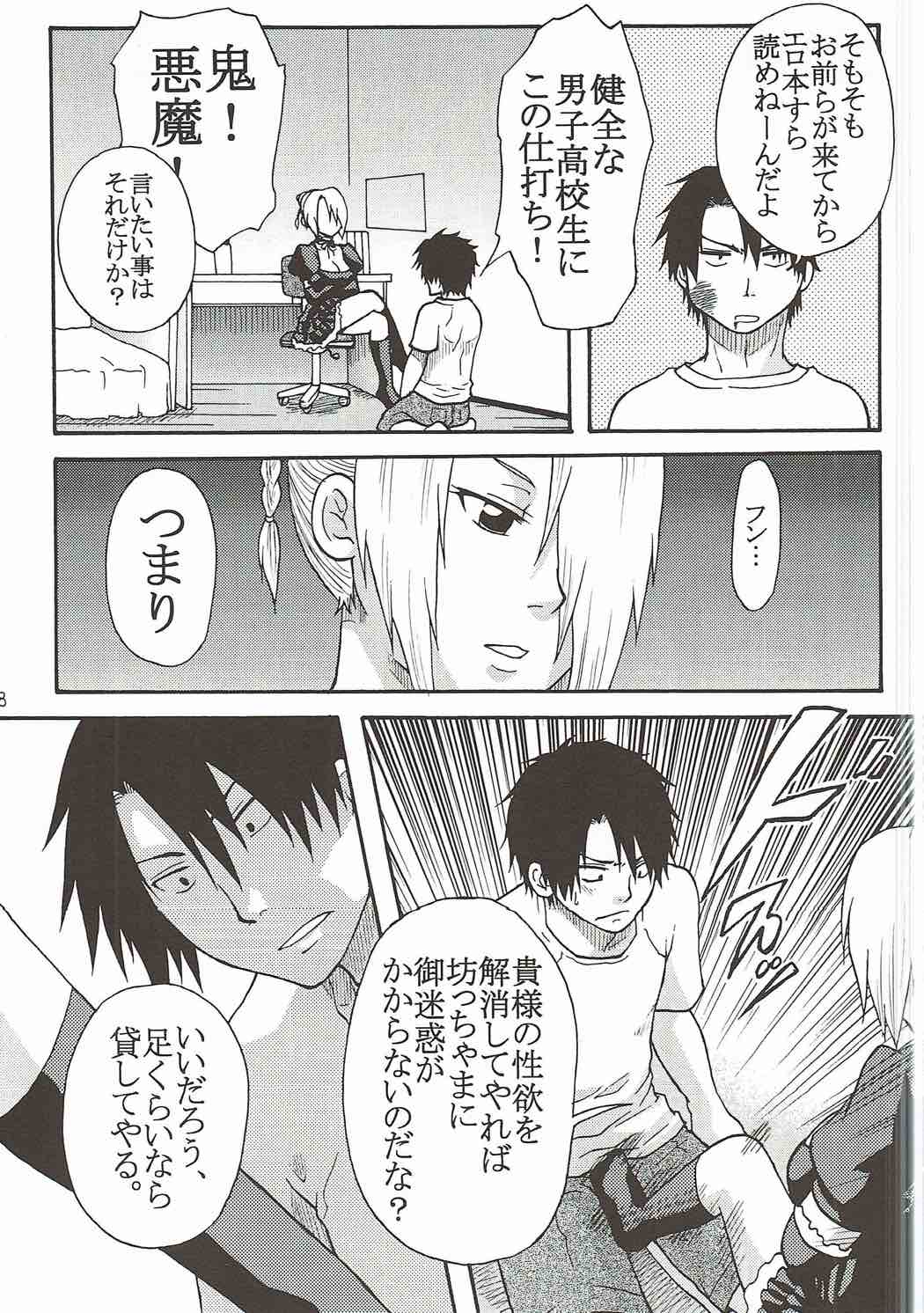 (C77) [Onemu Hormone (Tsurugi Wakarou)] Ogayome! (Beelzebub) page 7 full