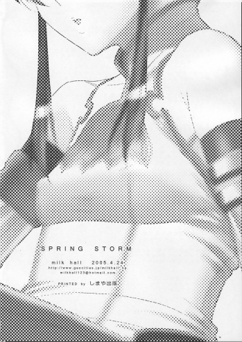 [Milk Hall (Kansuke)] SPRING STORM (SOULCALIBUR) - page 17