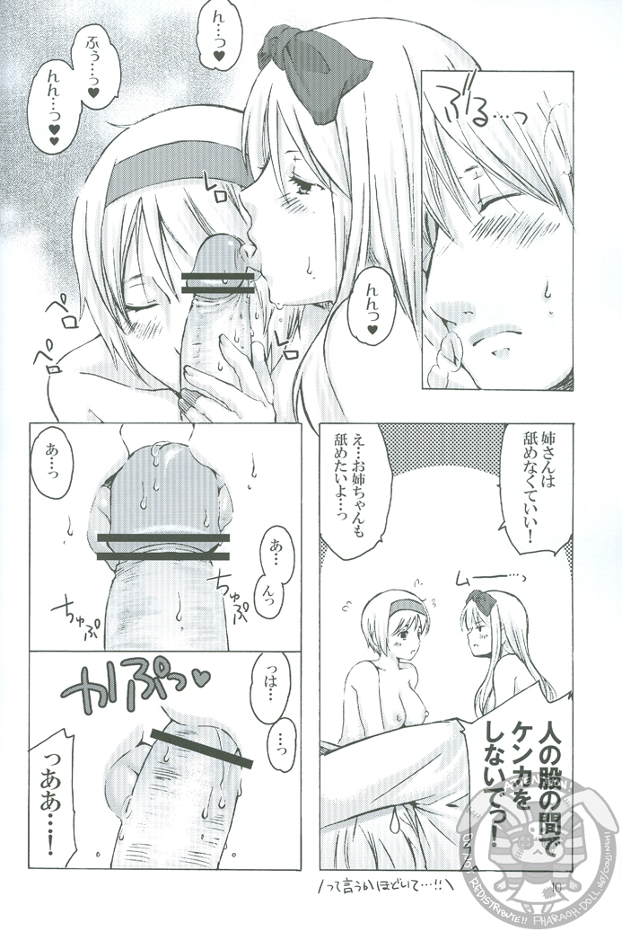 (CCOsaka76) [HiKick★Bath (Touga Kotobuki)] Oide, Oide (Axis Powers Hetalia) page 11 full