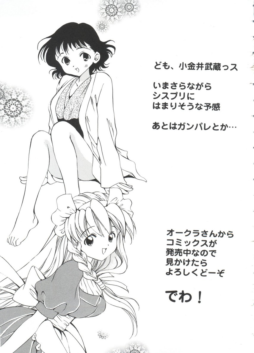[Anthology] Chobi Hina Alpha 3 (Various) page 33 full