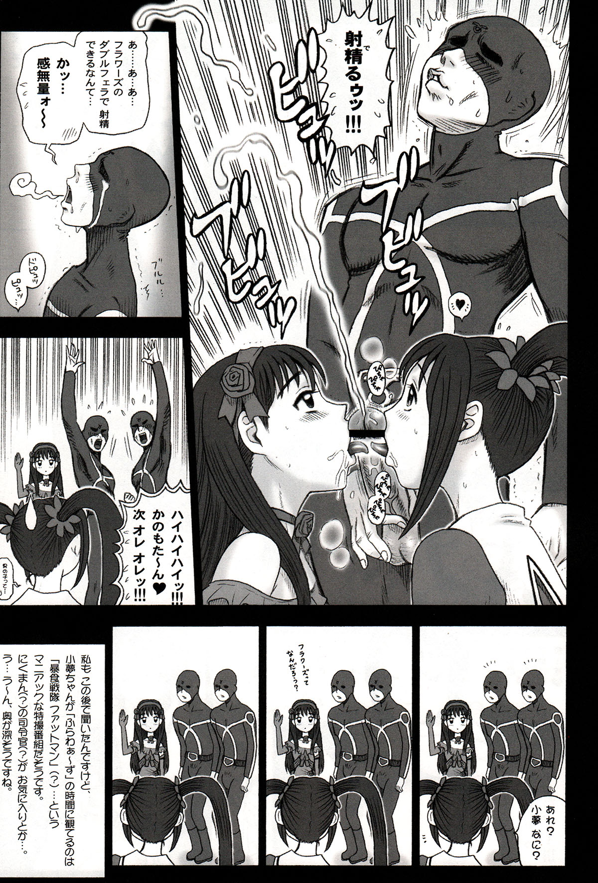 (C86) [Kaiten Sommelier (13.)] Shiritsu Risshin Gakuen ~Seishori Iin Soushuuhen~ page 49 full