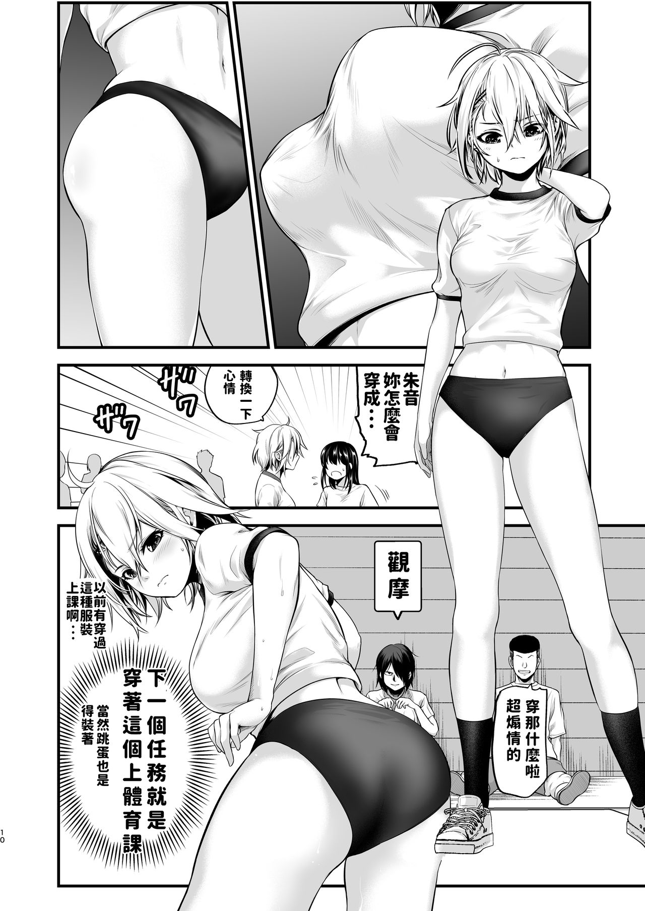 [Dam Koubou (Kuroadam)] Yankee Musume ni H na Choukyou Shite Mita [Chinese] [Digital] page 10 full