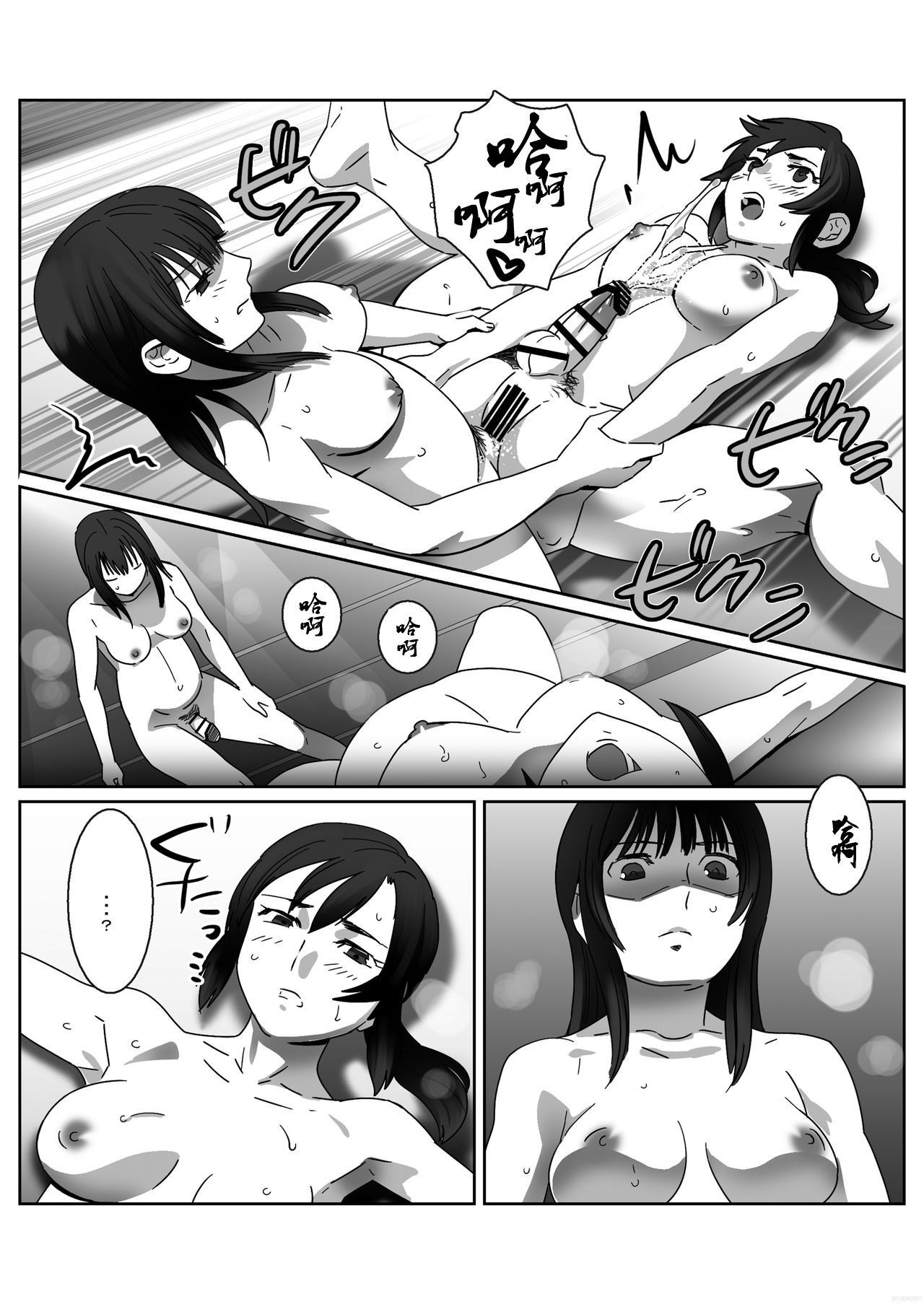 [Remora Works (isaki)] FUTACOLO CO -INHERITANCE- VOL. 003 [Chinese] [无毒汉化组] [Digital] page 19 full