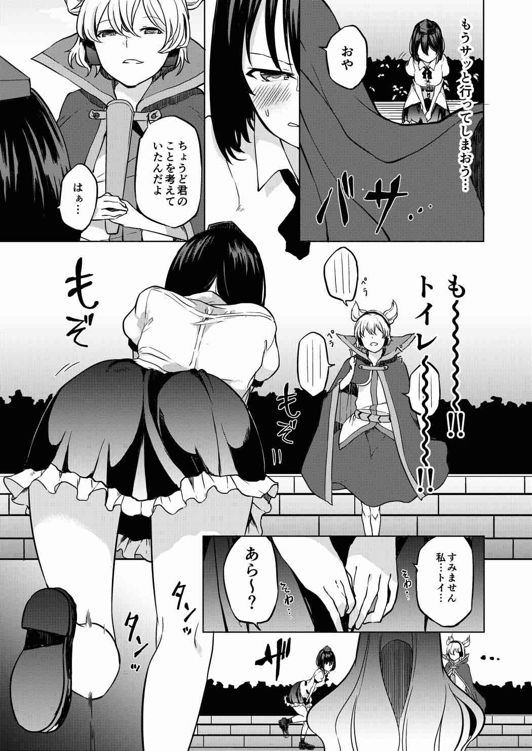 (Dai-132-Ki Bunbunmaru. Shinbun Tomo no Kai) [Tukimi Atelier (KURUTSUKI)] Toile ni Ikitai! Aya-san desu ga (Touhou Project) page 5 full