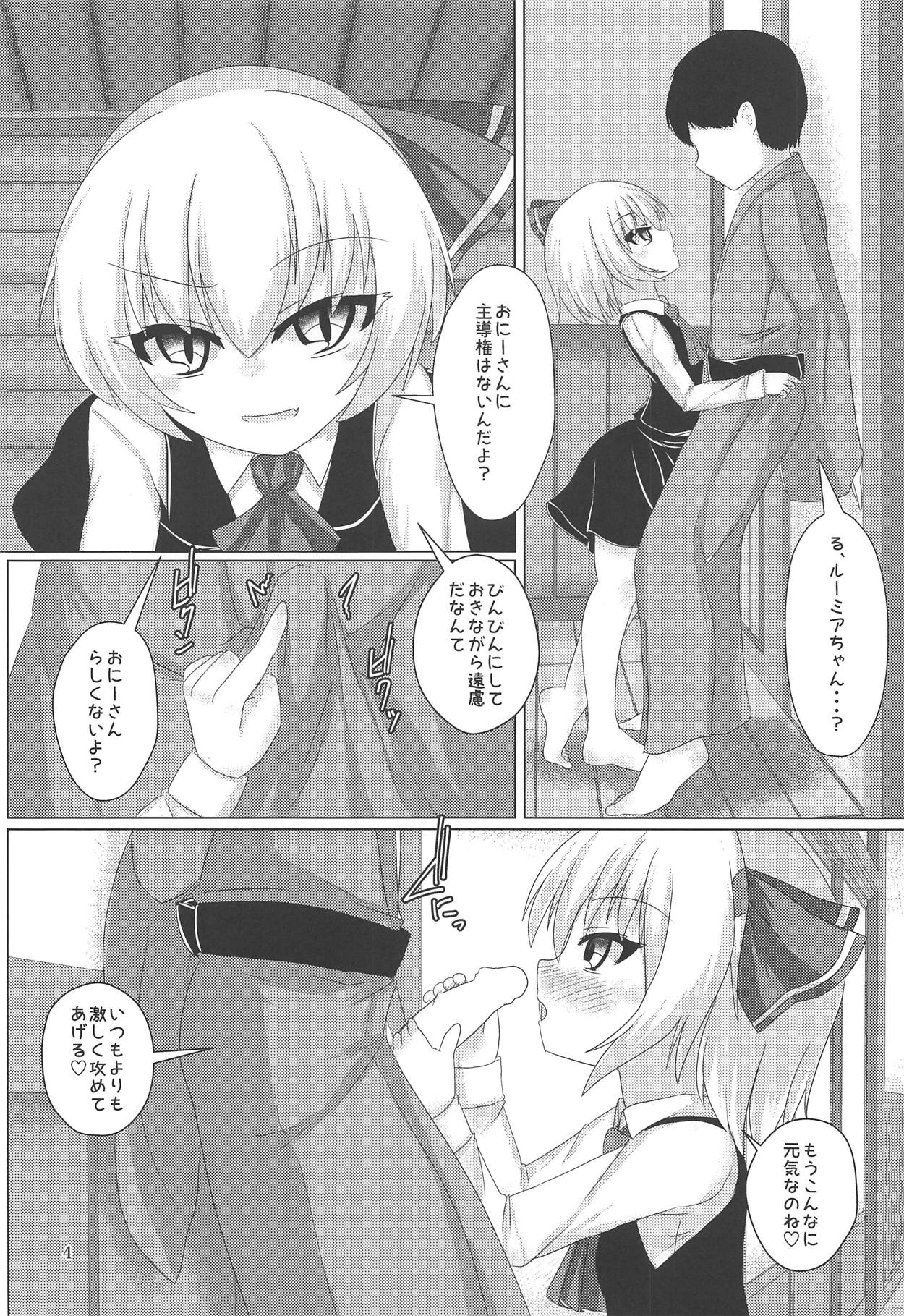 (Sounanoka 6) [Haigoku Ryodan (Karasuma Amiru)] Yoiyami Aventure (Touhou Project) page 5 full