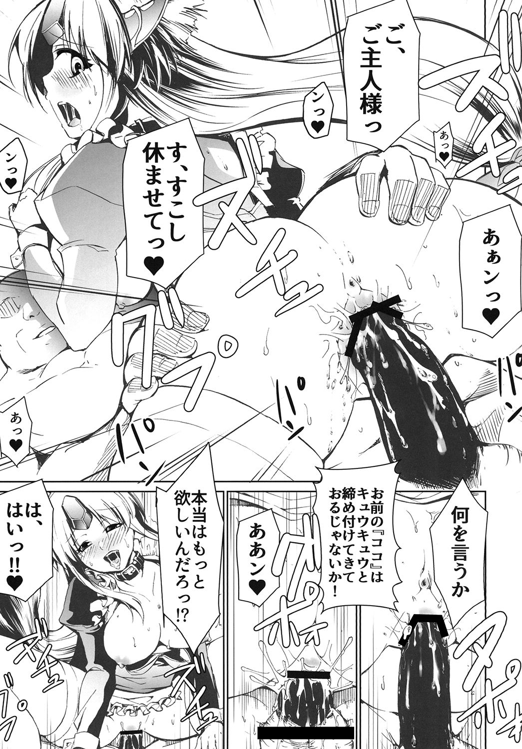 [SERO-SERO (Sieles)] Giten Seiken Densetsu San (Seiken Densetsu 3) [Digital] page 15 full