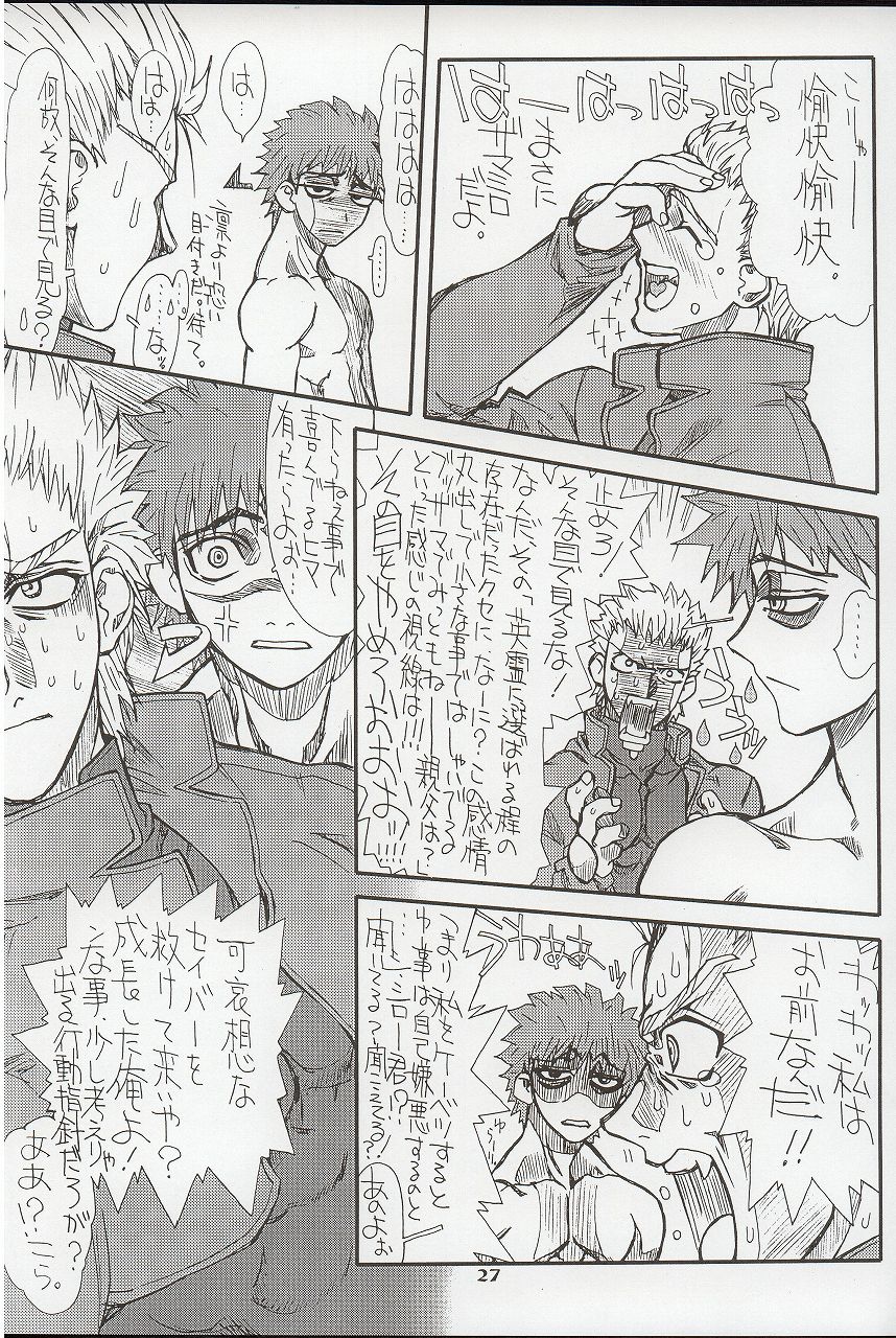 (Kyonyuukko 3) [Power Slide (Uttorikun)] Akihime Ni (Fate/stay night) page 27 full