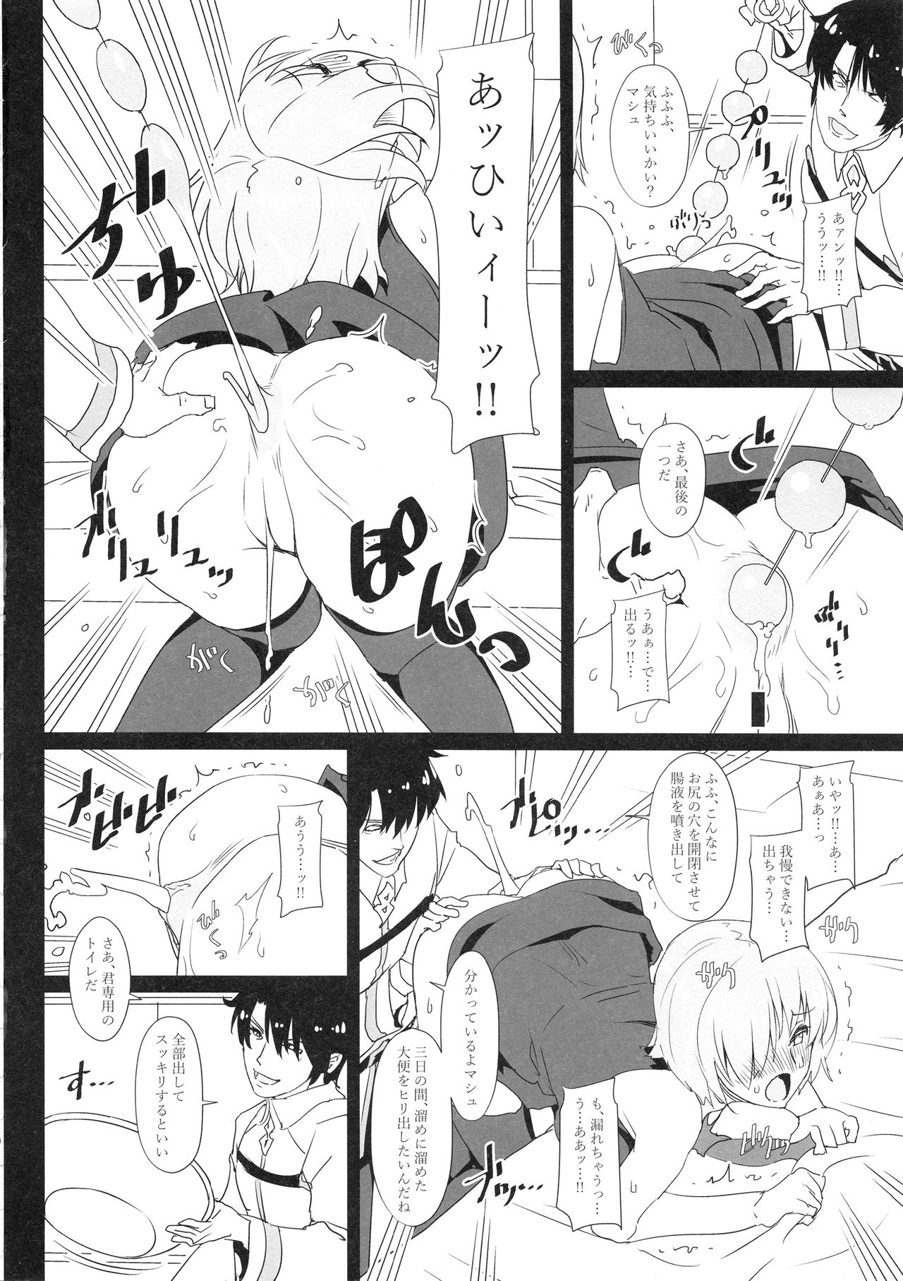 (C93) [Chill-Out (Fukami Naoyuki)] Kougyaku No Shielder Mash (Fate/Grand Order) page 13 full