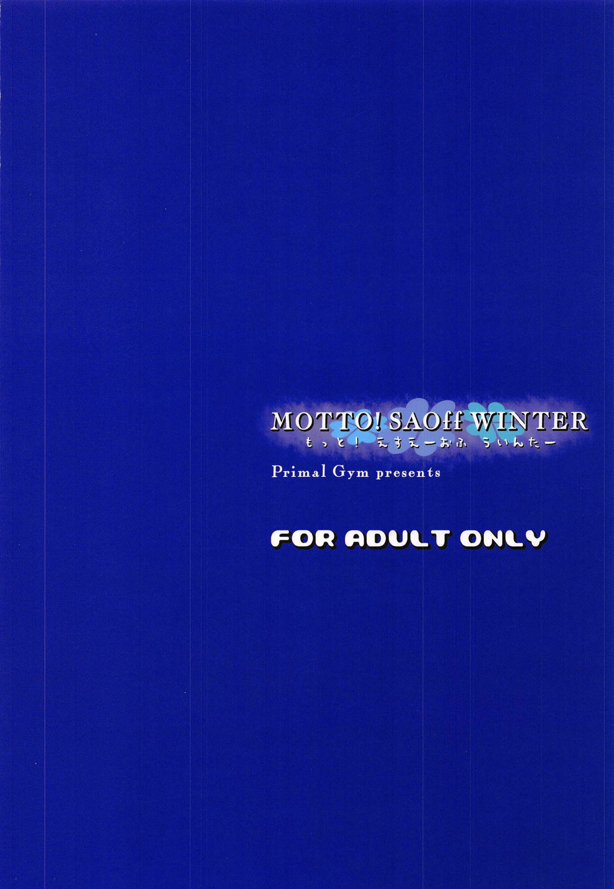 (C95) [Primal Gym (Kawase Seiki)] MOTTO! SAOff WINTER (Sword Art Online) page 26 full
