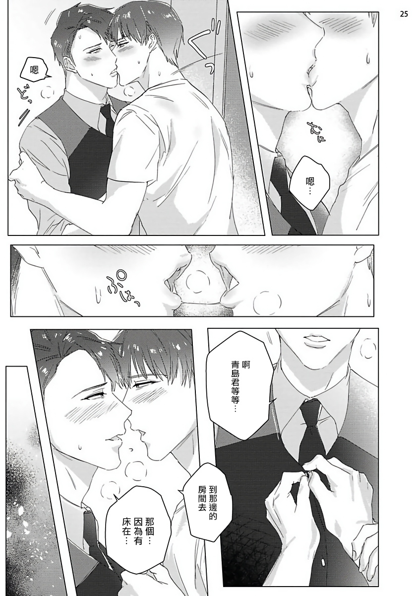 [Nagita Tooko] Misshitsu x Kaihatsu x Utopia | 密室x开发x理想乡 1-2 [Chinese] [拾荒者汉化组] [Digital] page 58 full