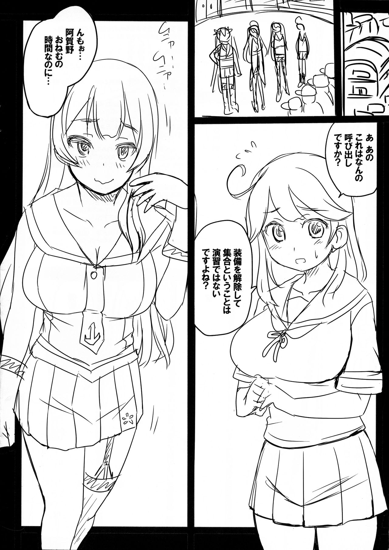 (C87) [Nozarashi (Nozarashi Satoru)] Mayonaka no Kan-Kan Shiki (Kantai Collection -KanColle-) page 4 full