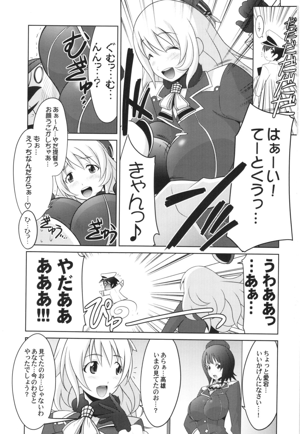 (C90) [UA Daisakusen (Harada Shoutarou)] Ruridou Gahou CODE:59 (Kantai Collection -KanColle-) page 3 full