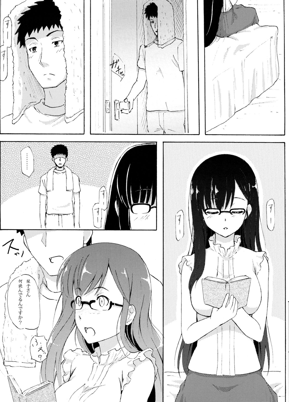 (C85) [Arpeggio (WAWON)] Shiori Koi (Biblia Koshodou no Jiken Techou) page 6 full