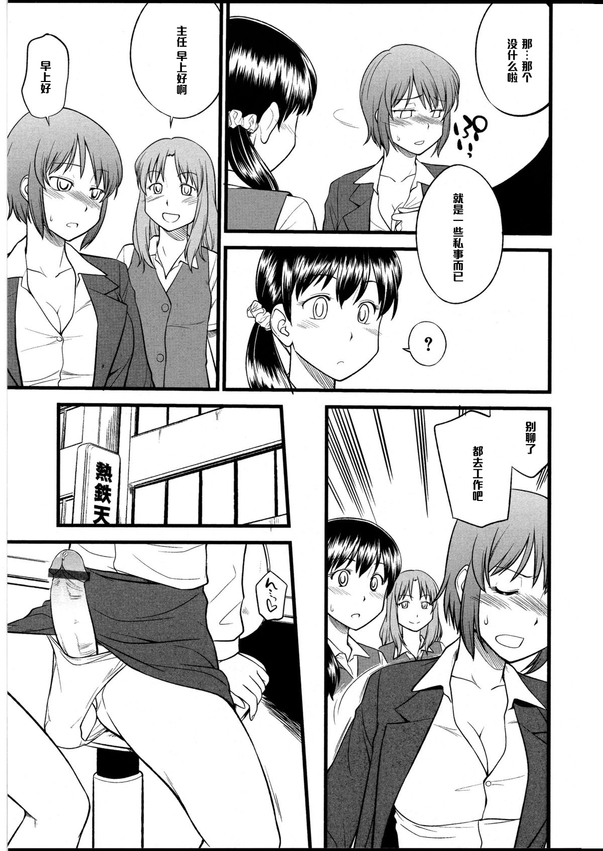 [Hinemosu Notari] Omocha no Oshigoto #2 (Futanarikko no Sekai 5) [Chinese] [黑条汉化] page 15 full