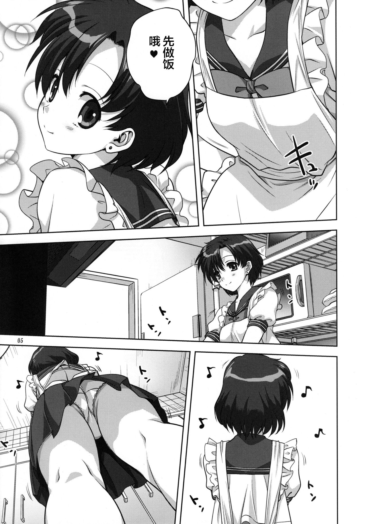 (COMIC1☆7) [Mitarashi Club (Mitarashi Kousei)] Ami-chan to Issho (Bishoujo Senshi Sailor Moon) [Chinese] [Lolipoi汉化组][Decensored] page 5 full