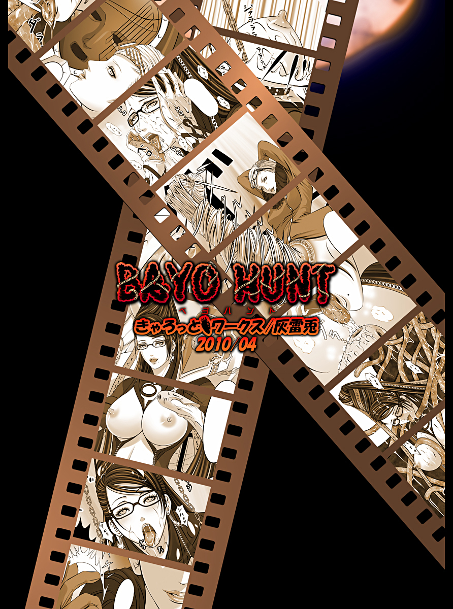 [Carrot Works (Hairaito)] BAYO HUNT (BAYONETTA) [Digital] page 28 full