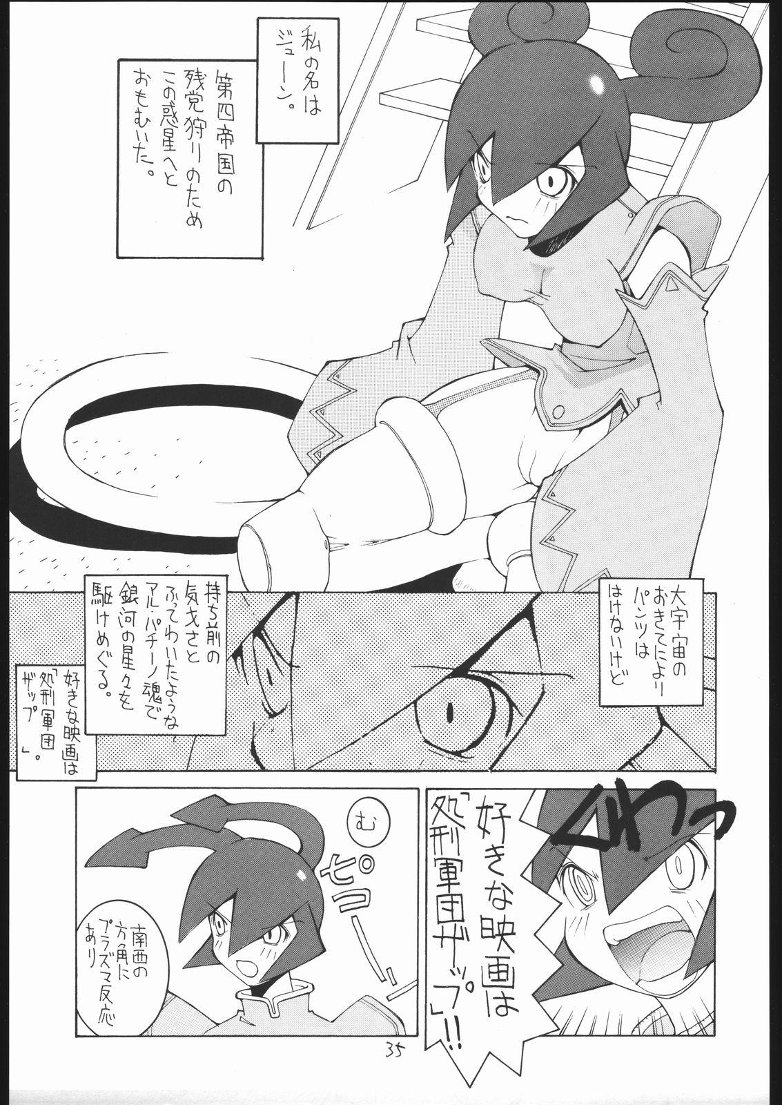 (C57) [Bakushiishi (Douman Seimeichou)] Nehan 04 (Various) page 34 full