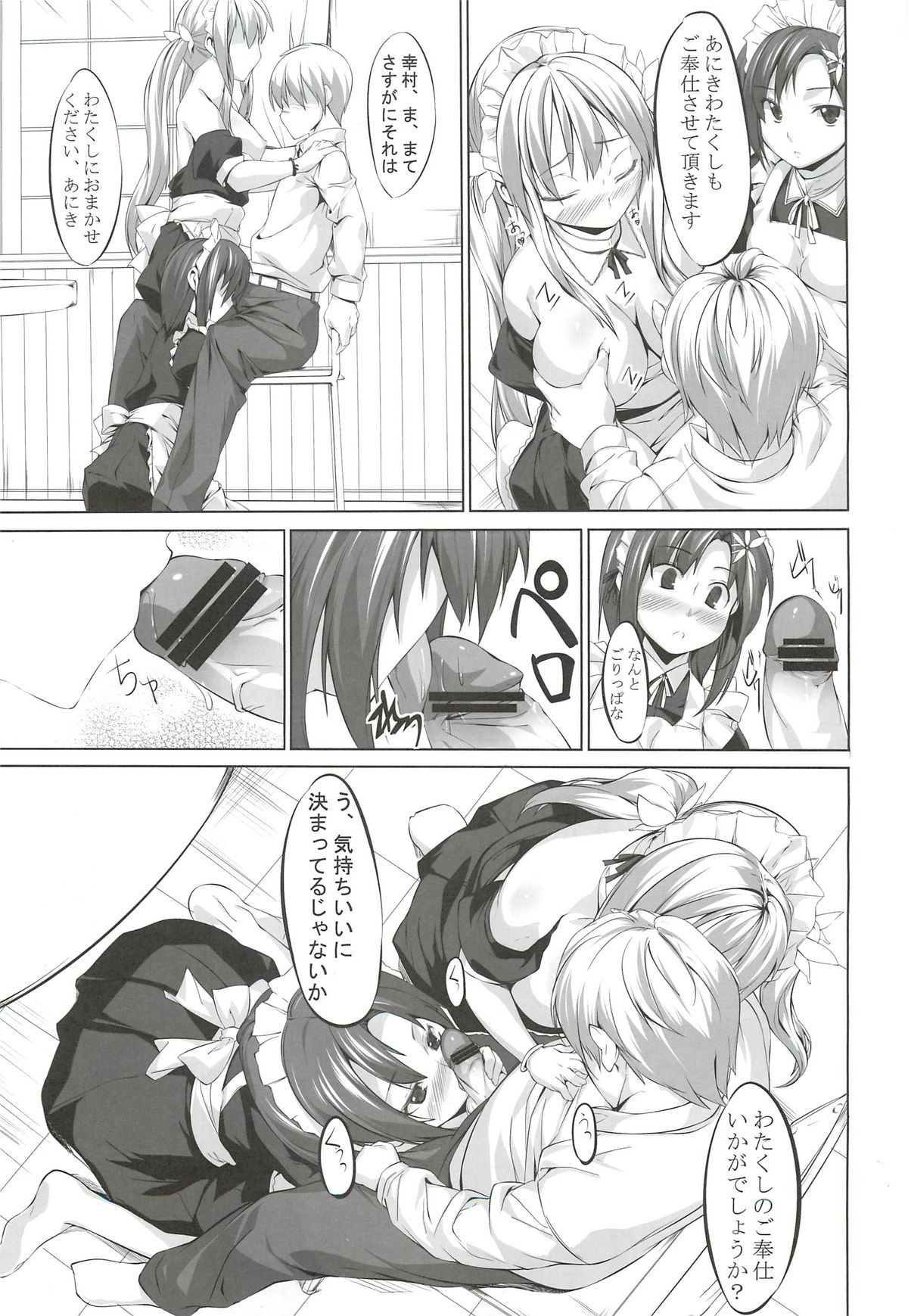 [Genshoku Sweets (Kadou)] Gakuensai tte Tanoshii mono Dattandana… (Boku wa Tomodachi ga Sukunai) page 8 full