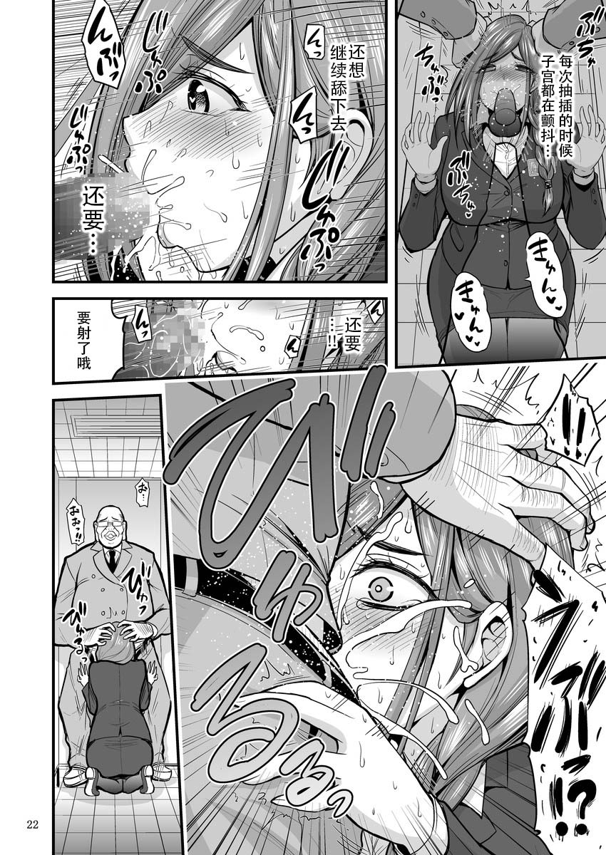 [Hasemi box (Hasemi Ryo)] Saimin Hitozuma OL-san... [Chinese] [战栗的玻璃棒汉化] [Digital] page 22 full