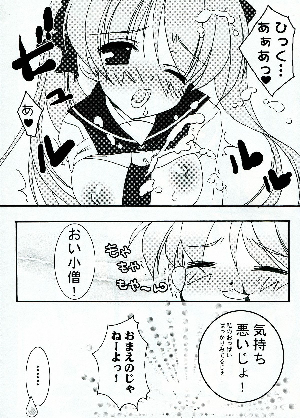 (C76) [Kuronekodou (Usami Umi)] Shaki ★ Shaki (Saki) page 13 full