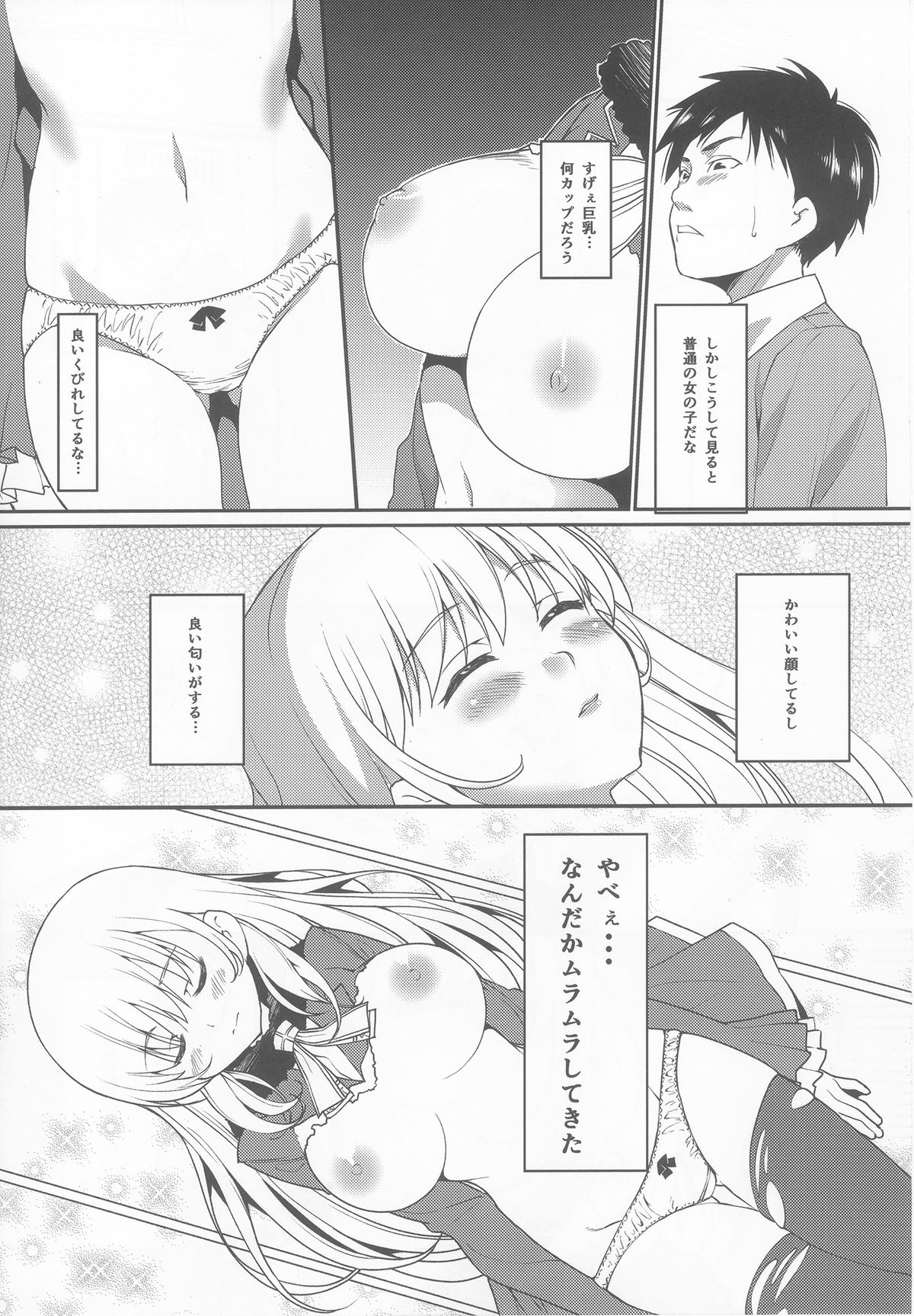 (C85) [pit.ra.bit, P-Point (Niwaka Yuan, Pikazo)] On Your Mark (Kantai Collection -KanColle-) page 4 full